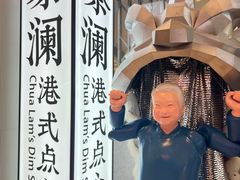 -蔡澜点心·粤菜(月星环球港店)