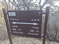 -北京鹫峰国家森林公园