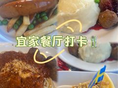 -宜家·瑞典风味餐厅(无锡店)