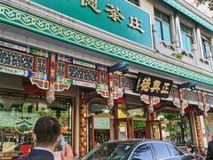 -正兴德(牛街店)