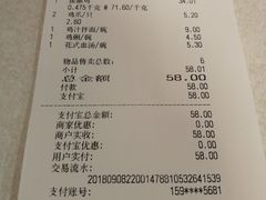 账单-振鼎鸡(福州路店)