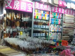 -三旗百汇商品城