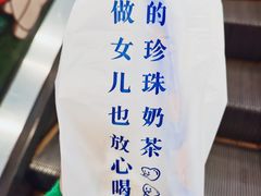 -煲珠公·老红糖珍珠奶茶(长宁龙之梦店)