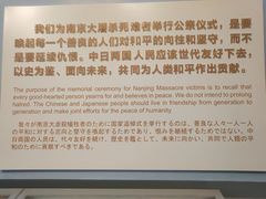 -侵华日军南京大屠杀遇难同胞纪念馆
