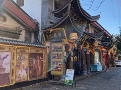 -康巴藏餐(束河古镇店)