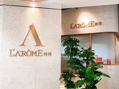 -L'Arome芳芳法国餐厅(仙林金鹰店)