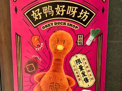 -北京全聚德(王府井店)