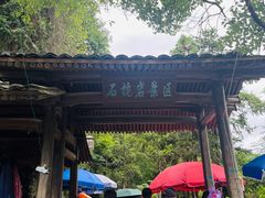 -楠溪江石桅岩
