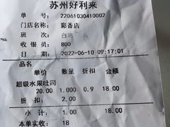 -好利来(彩香店)