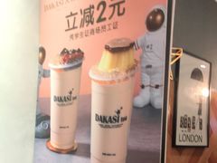 -大卡司DAKASI(番禺奥园店)