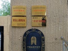 -敦煌市博物馆