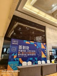 -上海外高桥喜来登酒店·宴会厅