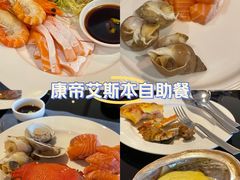 -康帝国际酒店-艾斯本自助西餐厅
