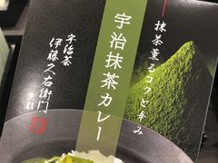 -中村藤吉(本店)