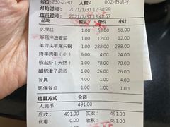 -来顺成饭庄