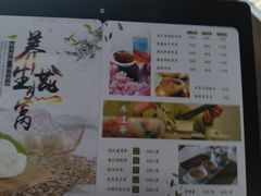 菜单-香港三生堂(新场店)