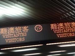 -澳门外港客运码头(轮渡站)