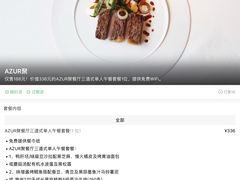 -AZUR聚(香格里拉饭店)