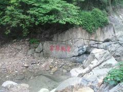 -太和古洞