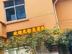 -吴家馄饨