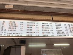-凯丽上海阳春面馆(德仁里店)