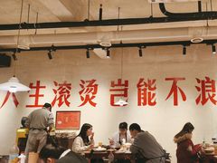 -马厂老火锅(胜太路店)