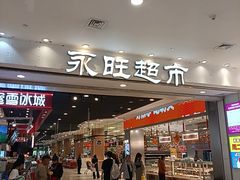 -天津梅江印象城