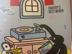 -Pantry's Best派悦坊蛋糕(K11购物艺术中心店)