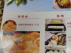 -尚承新感觉甜品(创越时代店)