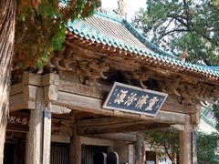 -窦大夫祠
