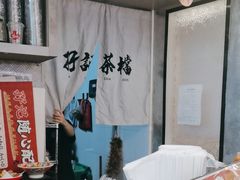 -孖记茶档·热腾茶餐(乐峰店)