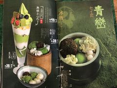 菜单-無邪日式甜品(世博源店)