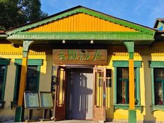 -六国饭店·俄餐·西餐(吊桥公园店)