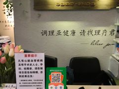 -理療君·古法推拿•姜疗•SPA馆(东门店)