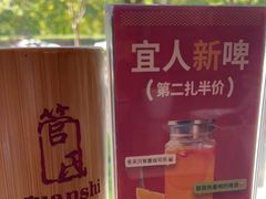-管氏翅吧(广渠门店)
