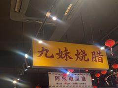 -沙胆彪炭炉牛杂煲(成都玉林店)