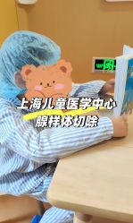 点击看大图 -上海交通大学医学院附属上海儿童医学中心(陆家嘴总院区)