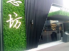 -IL Forno 意坊·意大利餐厅(温州万象城店)