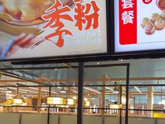 -小杨生煎(杭州东站店)