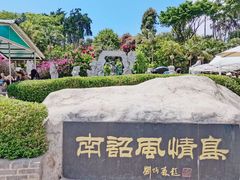-南诏风情岛