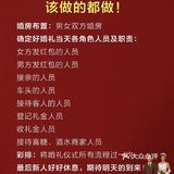 备婚大作战