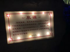 -宁波杭州湾海底温泉