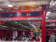 -芦月轩羊蝎子(太平桥店)