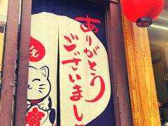 -鸟串烧Yakitori