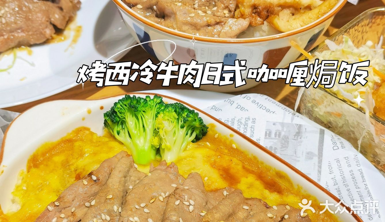 一喜食堂 | 巨型丼饭，大大的满足❤️ ！