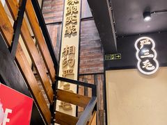 -严三毛口味虾·小严同学的店(曙光路直营店)