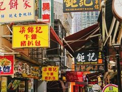-澳门长洲糯米糍(柯打苏沙街店)