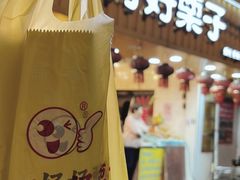 门面-好好栗子店(海宁总店)