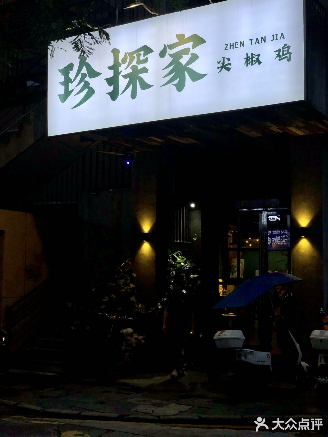 这家店也太费米饭了吧🍚