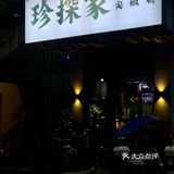 这家店也太费米饭了吧🍚